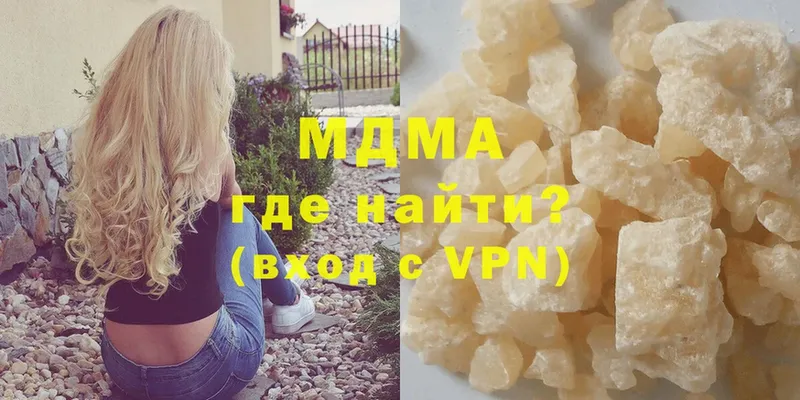 МЕГА рабочий сайт  Новосиль  MDMA Molly  где можно купить наркотик 